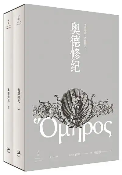 《奥德赛》原来并非你想象中的那本名著