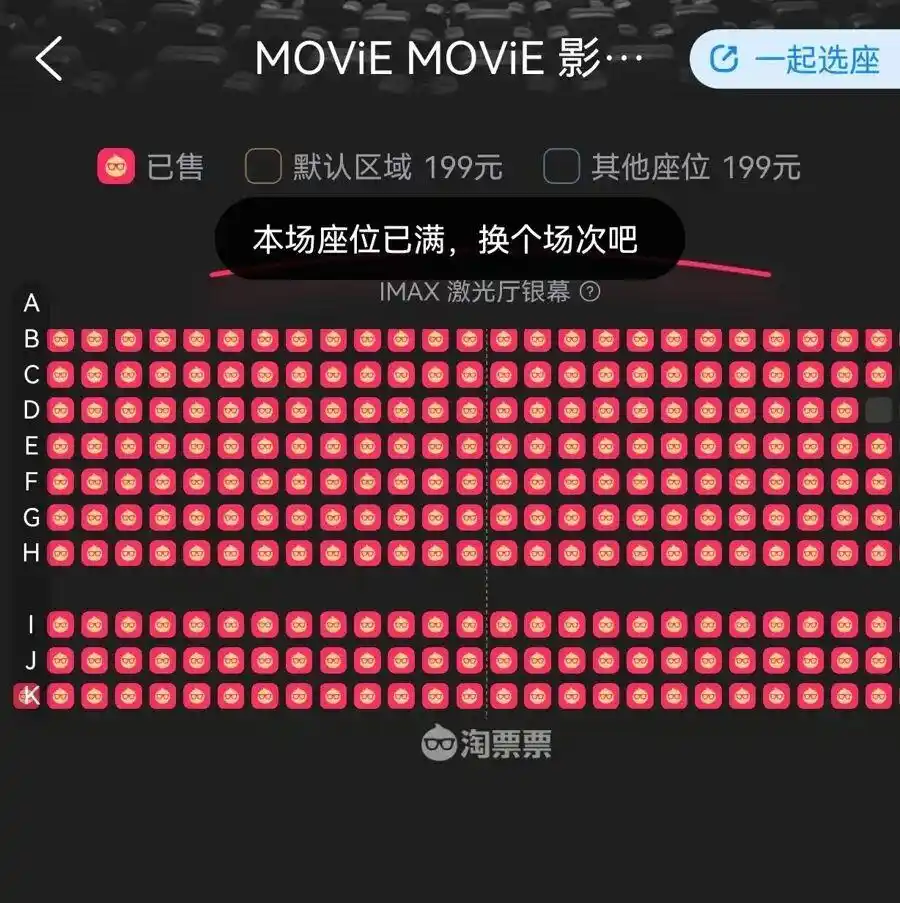 《诺兰的〈奥德赛〉》点映预售狂揽2000万,IMAX纪录被刷新;199元天价票秒空,上海影迷跨江追到崇明只为一场梦
