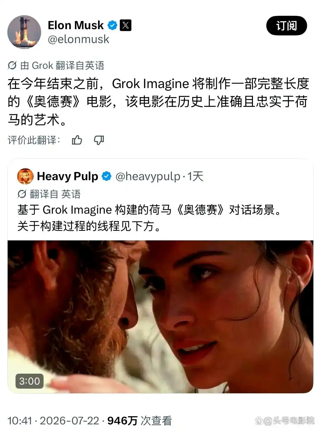 诺兰《奥德赛》狂揽43亿,马斯克反击难阻票房神话!荷兰弟成最大短板