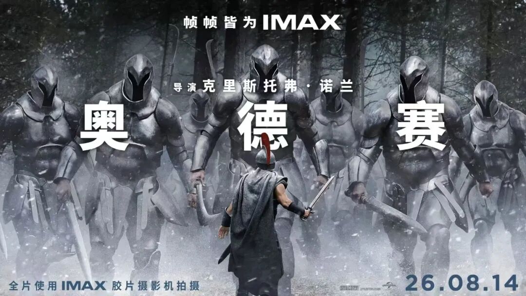 诺兰《奥德赛》深度实测:影评失效,真相在此!