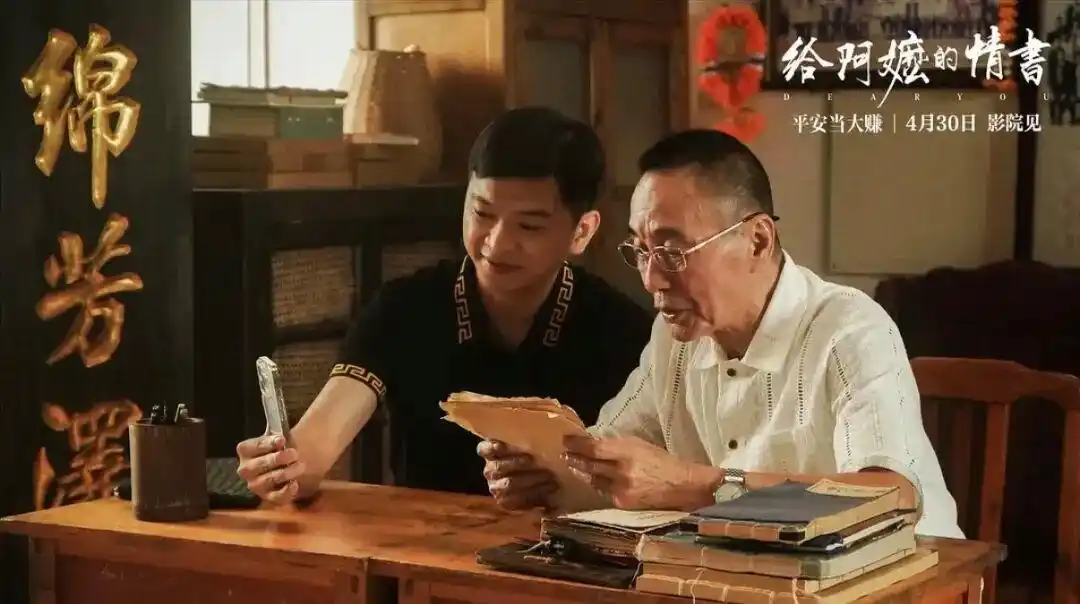 《给阿嬷的情书》rmvb密码独家资源粤语BT下载加长版