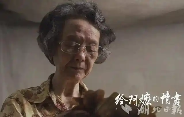 当代人为何被一封旧信深深打动?——《给阿嬷的情书》观影思考