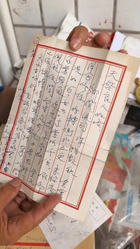 《给阿嬷的情书》背后:侨批消逝前,最后一位代书先生的守望|新民特稿