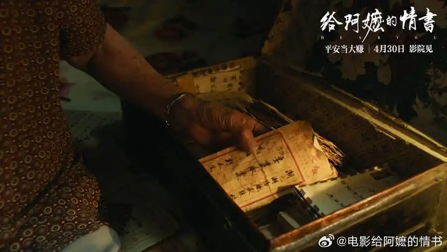 《给阿嬷的情书》全网刷屏,一纸侨批如何跨越山海戳中泪点?