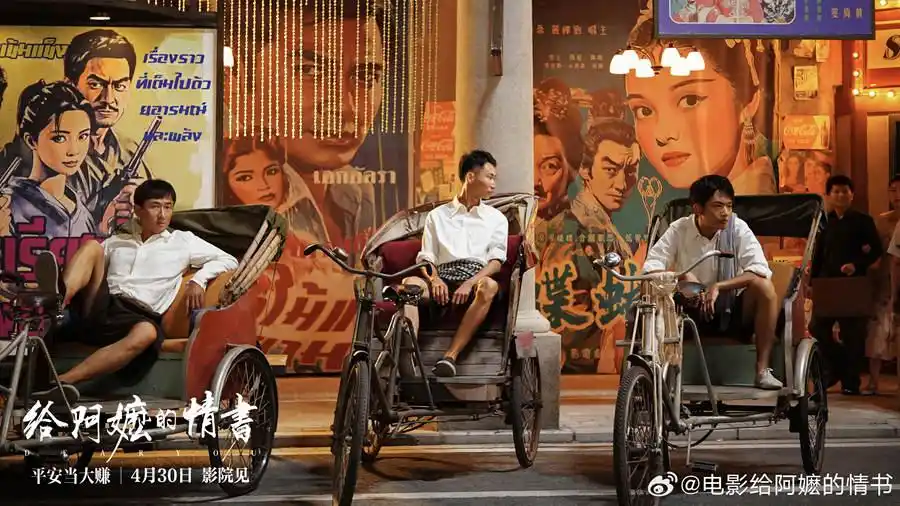 《给阿嬷的情书》全网刷屏,一纸侨批如何跨越山海戳中泪点?