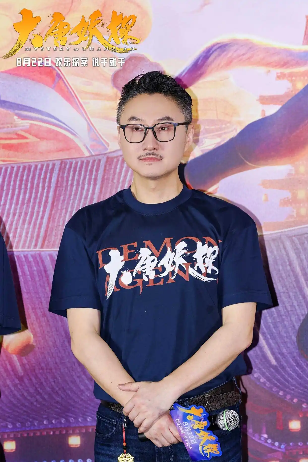 《大唐妖探》西安见面会燃爆现场 老中青观众齐赞机关长安城奇观