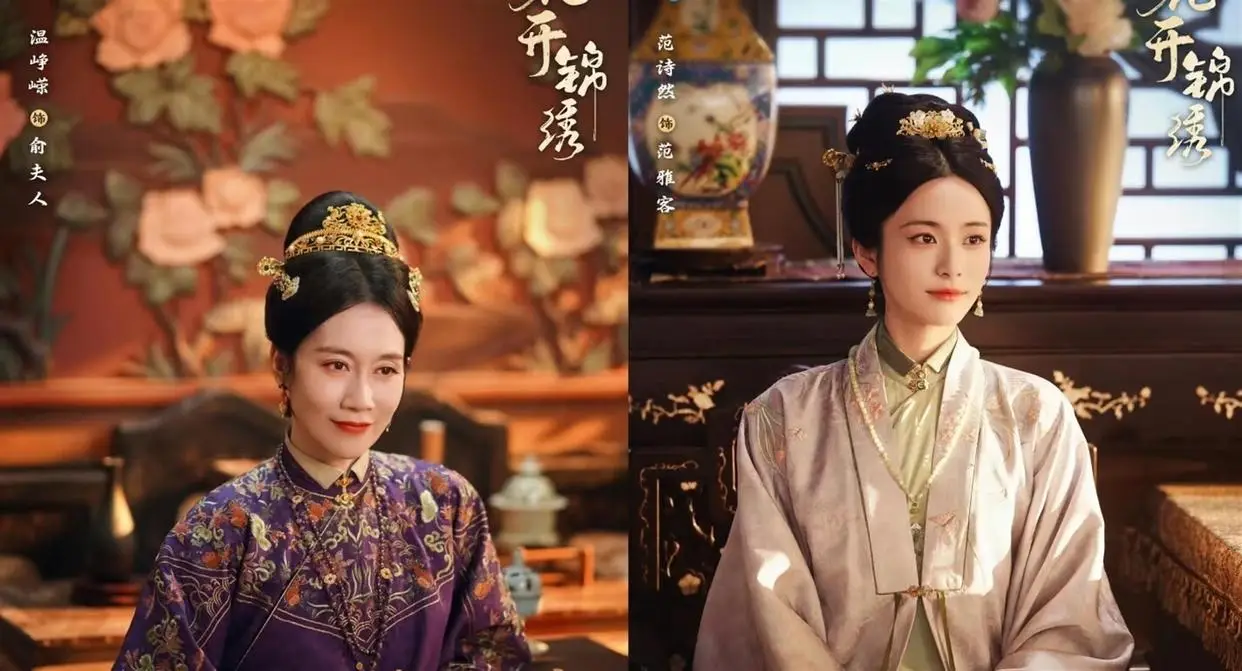 《花开锦绣》定档8月9日!赵凌傅庭芸携手从江南一路狂奔西北,古装公路剧燃爆暑期档!