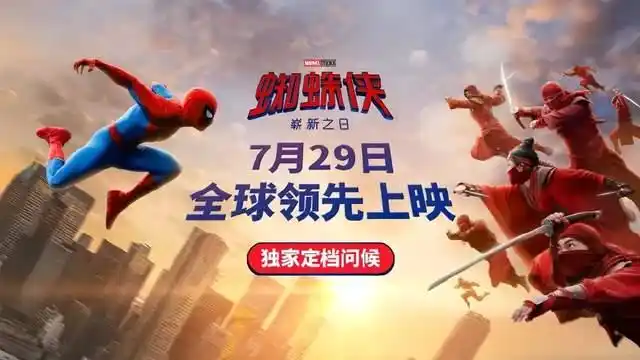 《蜘蛛侠:崭新之日》中英双字avi旋风下载全季HDR双语