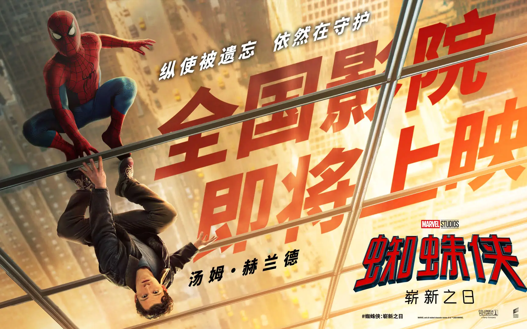 《蜘蛛侠:崭新之日》上映五天狂揽八亿,票房黑马震惊影坛!
