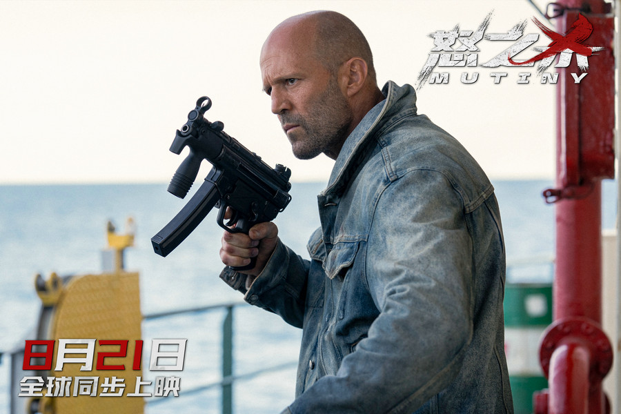 《怒之杀》8.21全球同步上映 杰森·斯坦森复仇杀神重返银幕解恨开杀