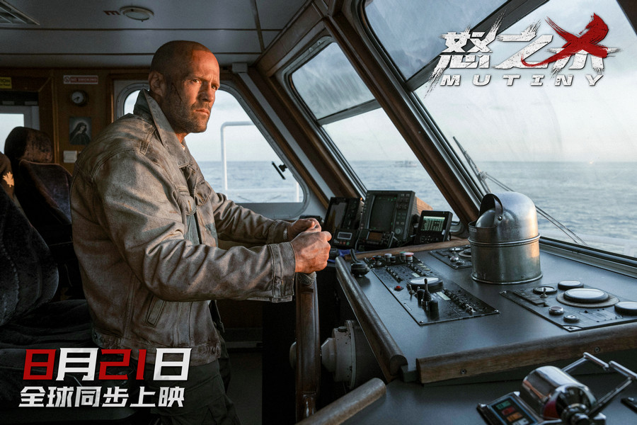 《怒之杀》8.21全球同步上映 杰森·斯坦森复仇杀神重返银幕解恨开杀