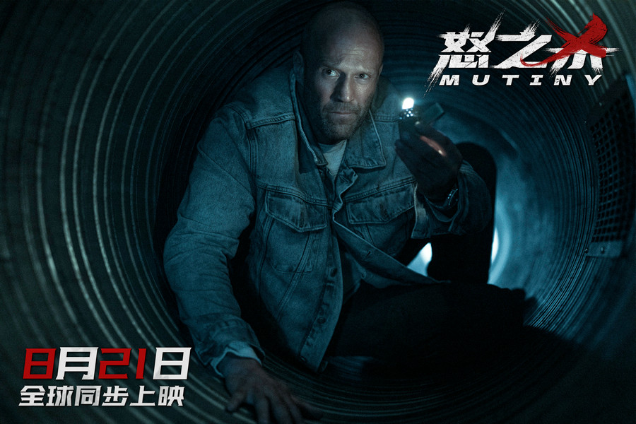 《怒之杀》8.21全球同步上映 杰森·斯坦森复仇杀神重返银幕解恨开杀