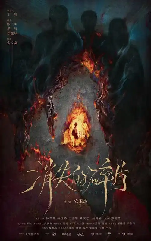 《消失的碎片》开机引关注:重组家庭暗涌的情感裂痕