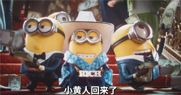 《小黄人与大怪兽》7月3日来袭，黄色风暴再度席卷大银幕！
