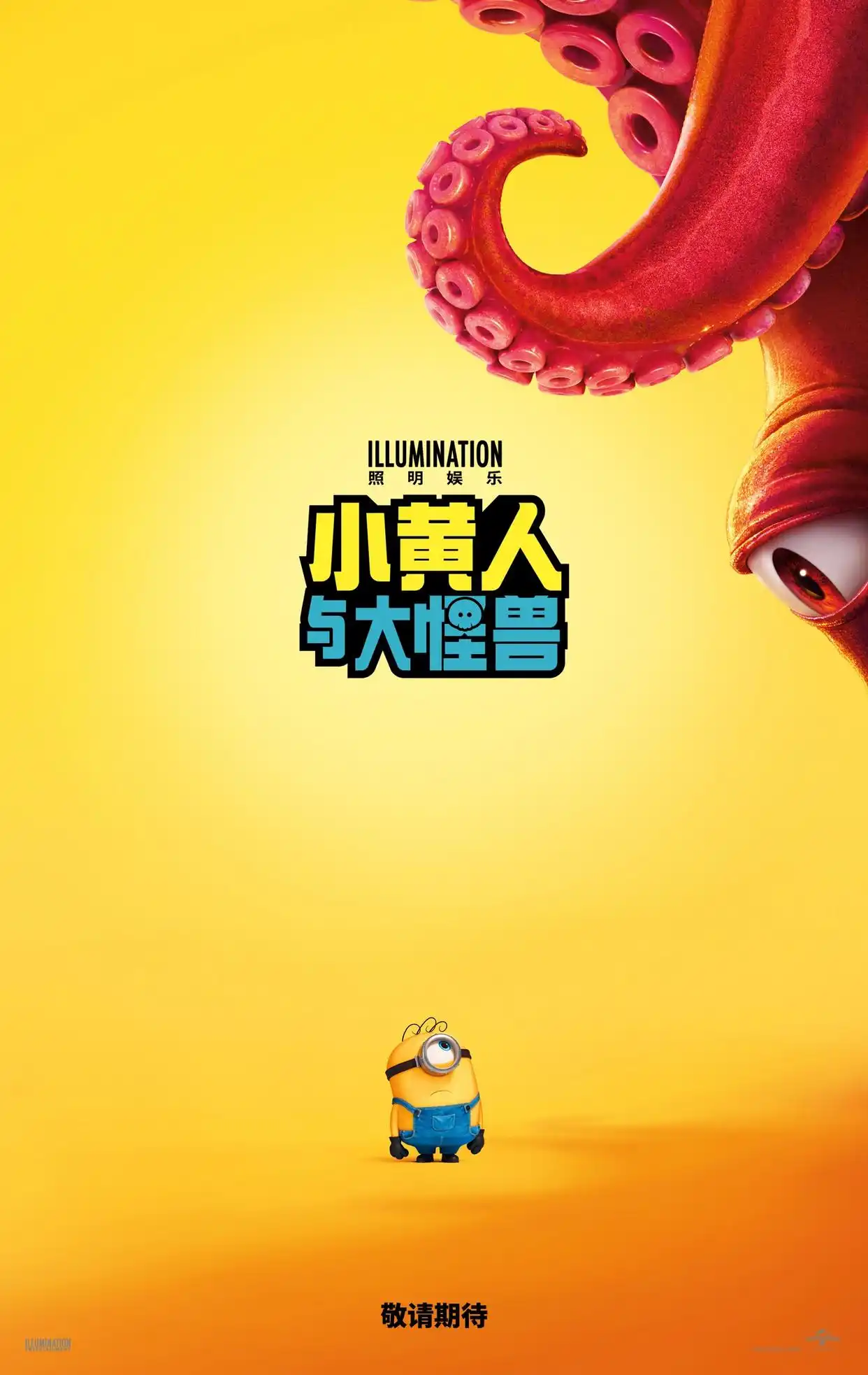《小黄人大眼萌3》首曝预告:小黄人大战怪兽,萌趣升级!