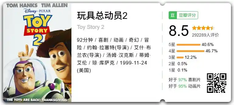 《玩具总动员5》定档6月19日 何炅黄子弘凡携手献唱主题曲