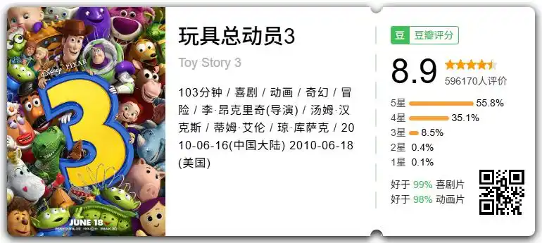 《玩具总动员5》定档6月19日 何炅黄子弘凡携手献唱主题曲