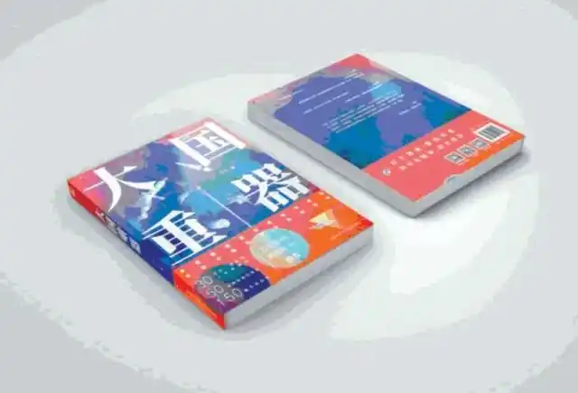 巨匠挥毫写苍穹：于周末书卷间细品大国重器的硬核浪漫