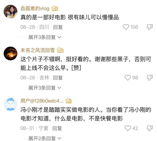 口碑触底回升，冯小刚力作《抓特务》于线上赛道实现流量突围