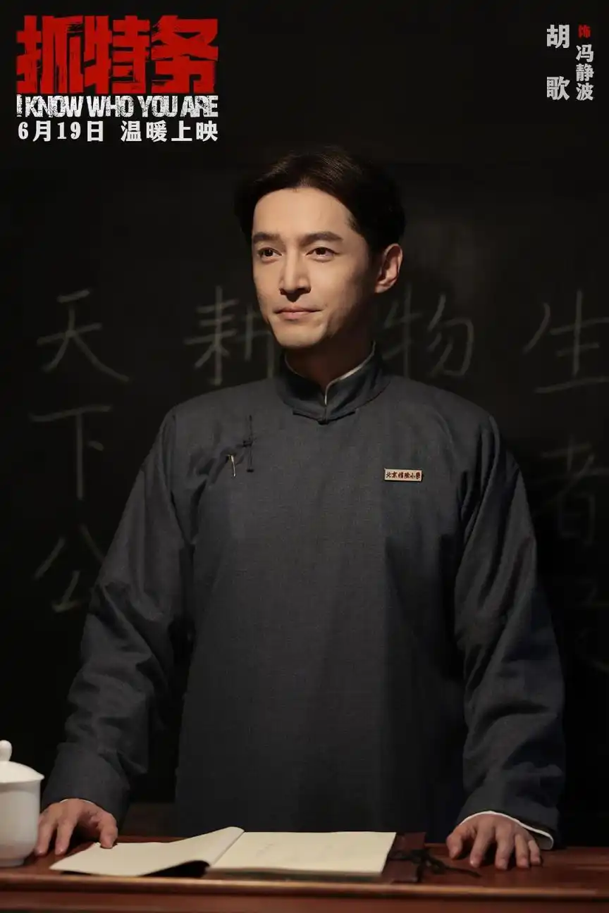 历经三十余载匠心淬炼,《抓特务》蓄势引爆端午档观影热潮