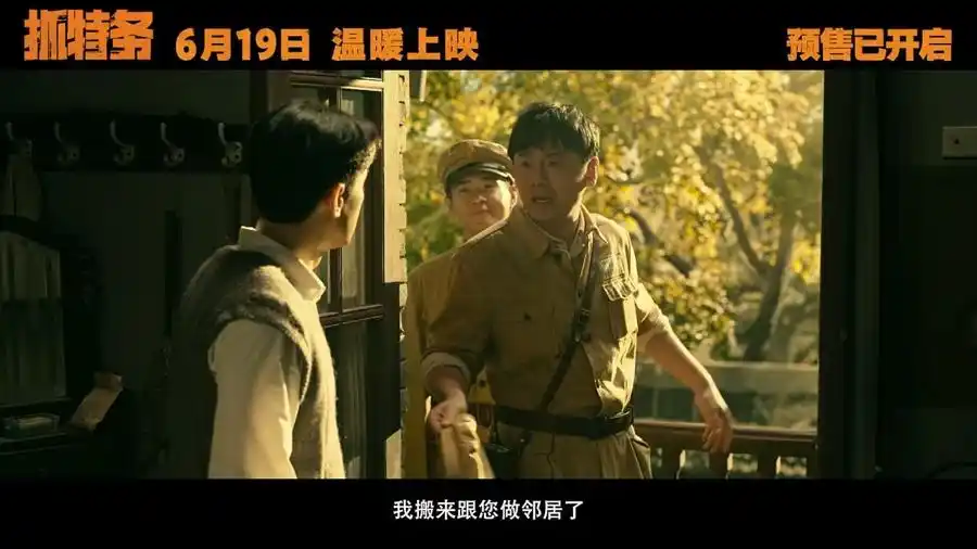 《抓特务》光影密语:冯小刚镜头下的岁月寻踪