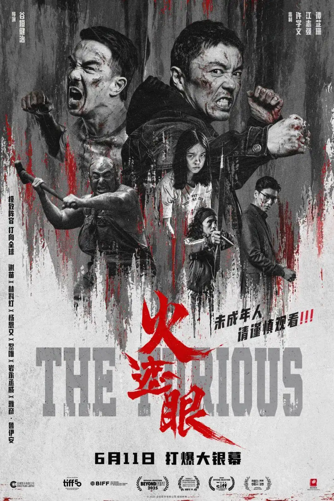 2023战争电影《火遮眼》百度云网盘[BD720HD1280超高清中英字幕]蓝光资源