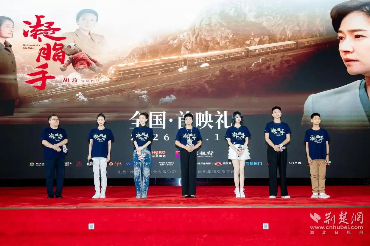 醇香邂逅银幕传奇：金文峰酒鼎力支持《凝脂手》武汉首映盛典璀璨启幕