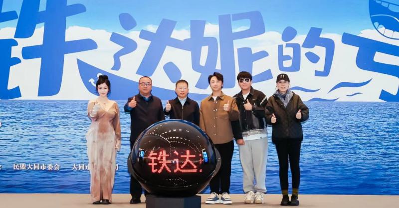 聚齐黄才伦潘斌龙何欢等实力干将，李珈西执导的《铁达妮的号》今日正式开机