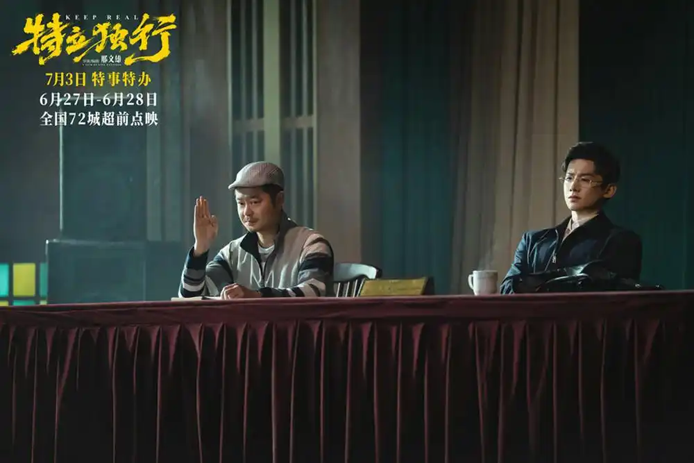 《特立独行》携白敬亭魏翔特别视频抢先亮相，6月27至28日全国72城点映即将开启