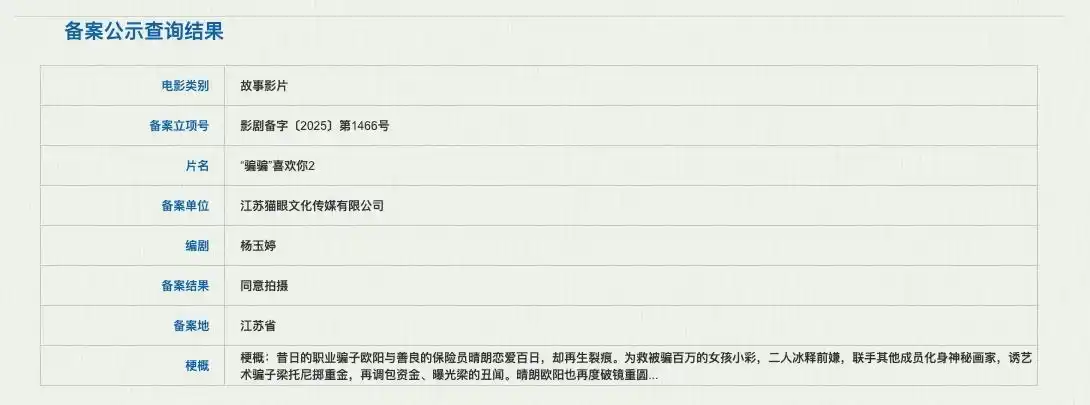 《年会不能停！2》全集迅雷磁力链接下载[MKV][HD1080P]百度云网盘资源