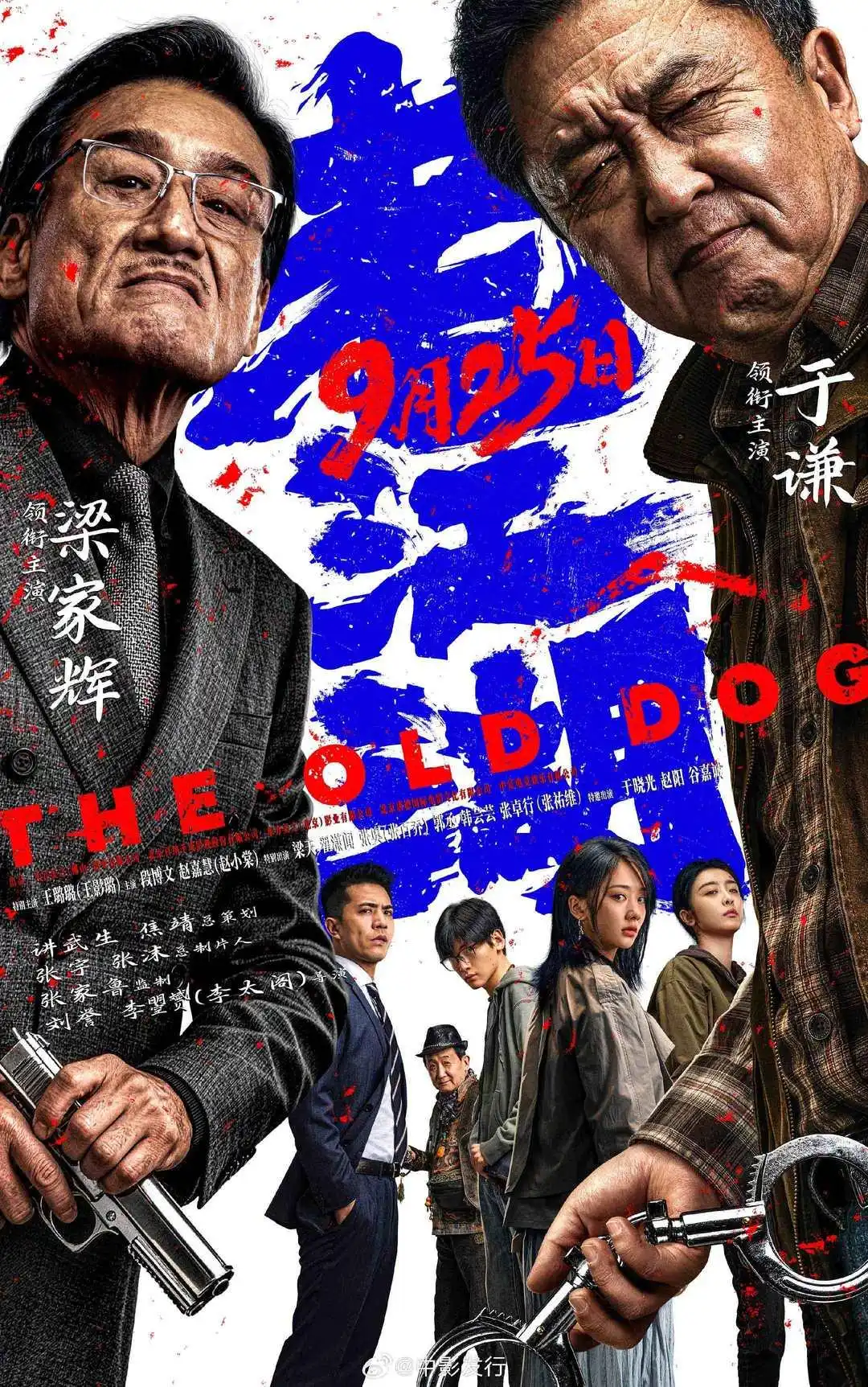 中秋档期战局初显,《一路超平安》《上海女儿》携新片抢占票仓