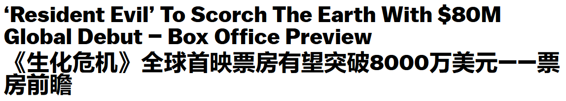 《生化危机：爆发夜》mov4K加长版城通网盘HDR首发资源