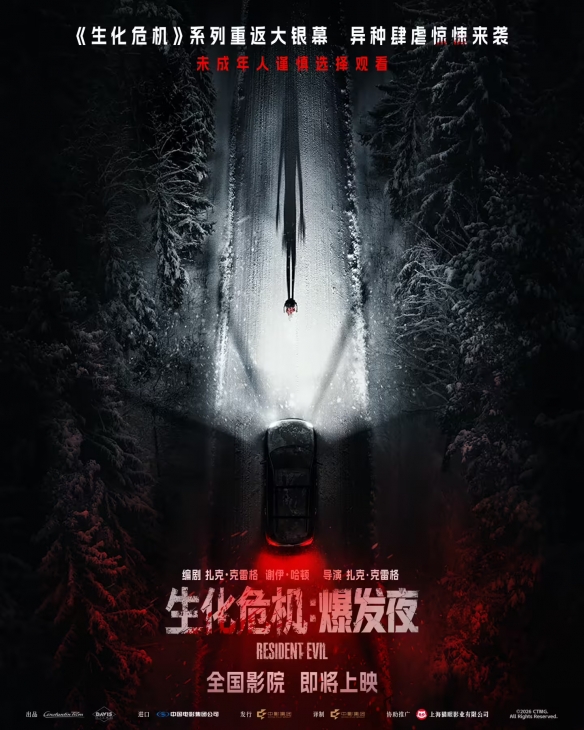 《生化危机：爆发夜》双封面震撼释出，废土绝望气息扑面而来