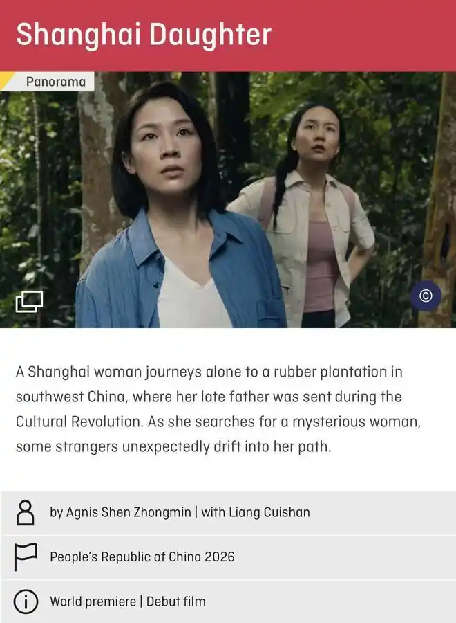 《上海女儿》叩响柏林影展:众筹镜头里的父女殊途纪实
