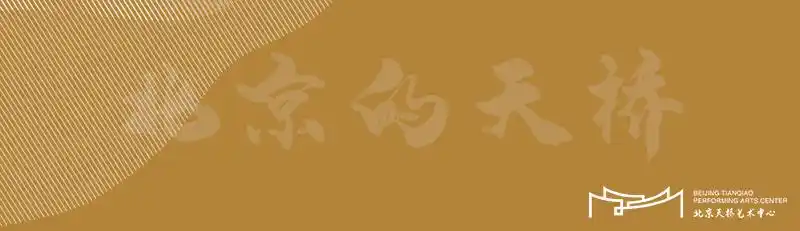 抢票窗口已正式开启，全国重点展演音乐剧目《追光者》北京首站巡演拉开帷幕
