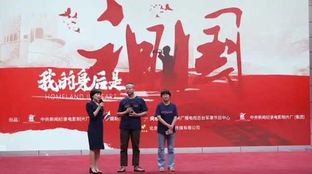 光影铸魂育新人,《我的身后是祖国》亮相中央社会主义学院