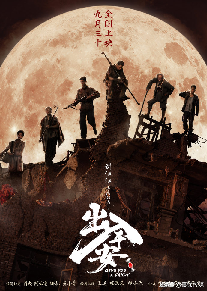 《出入平安》释出全新预告,双主演联袂展开非典型绝境突围战