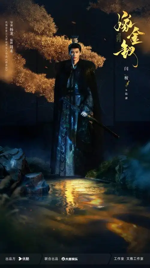 错位姻缘碰撞致命吸引力,《嫁金钗》携田曦薇闫桉强势出击