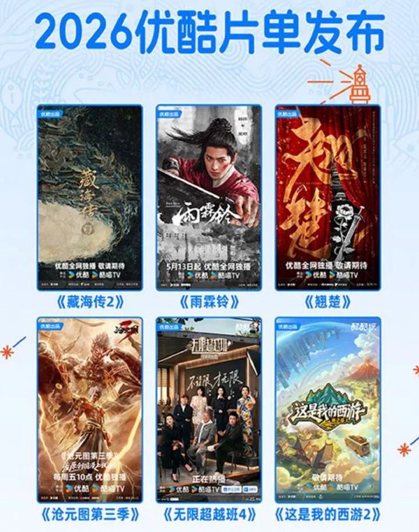 《藏海传2》正式宣布筹备提速,全网期待原班阵容悉数归来
