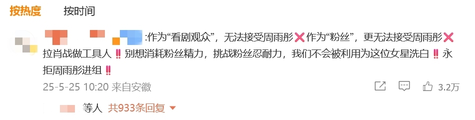 《谍报上不封顶》演员阵容正式公布,周雨彤深陷粉圈抵制漩涡