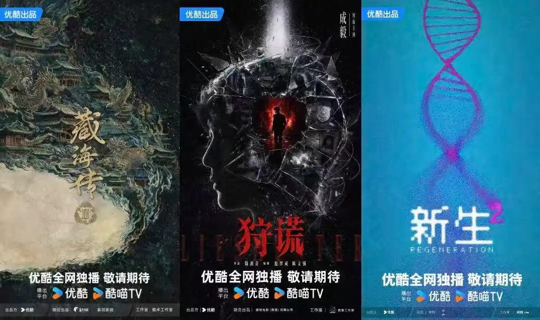 虎鲸文娱官宣2026影视新规划，《藏海传2》《狩谎》领跑重磅阵容