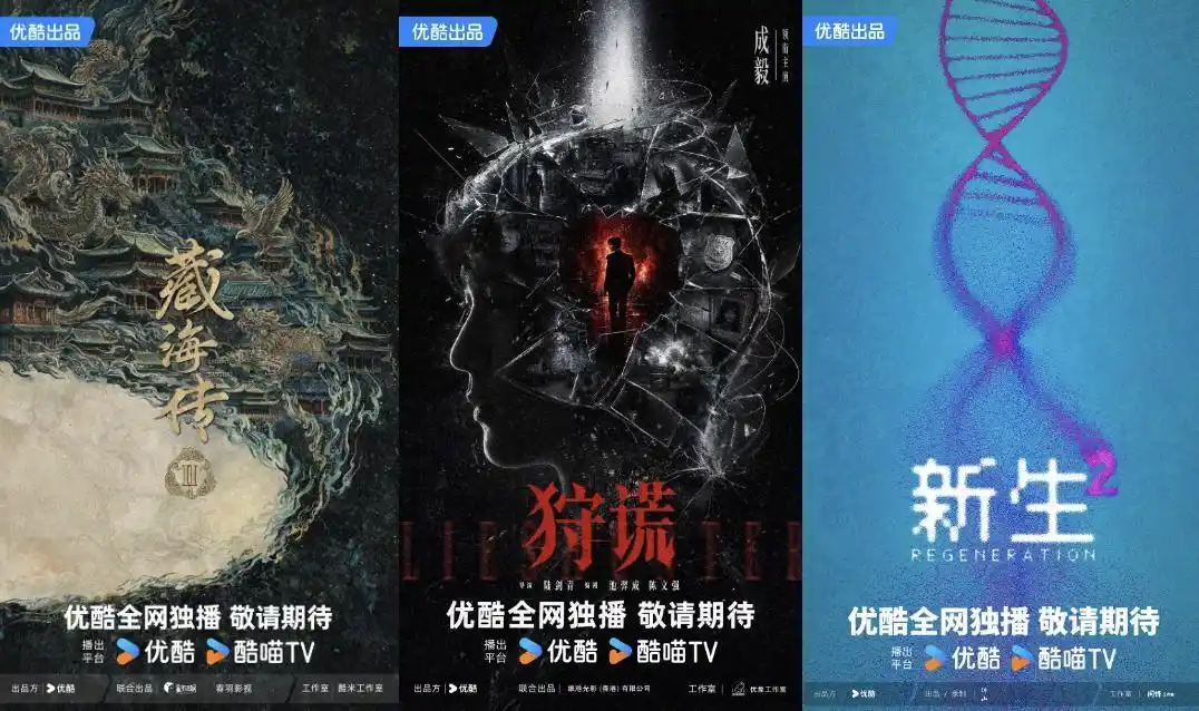 《藏海传2》百度云资源下载【HD1080P】夸克网盘免费领取