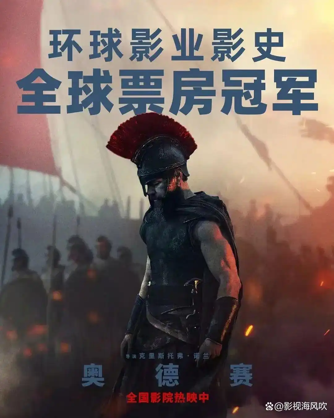 《奥德赛》九周热映势头不减：北美票房跨越六亿大关，IMAX渠道狂揽超五亿，强势晋升影史第十二名