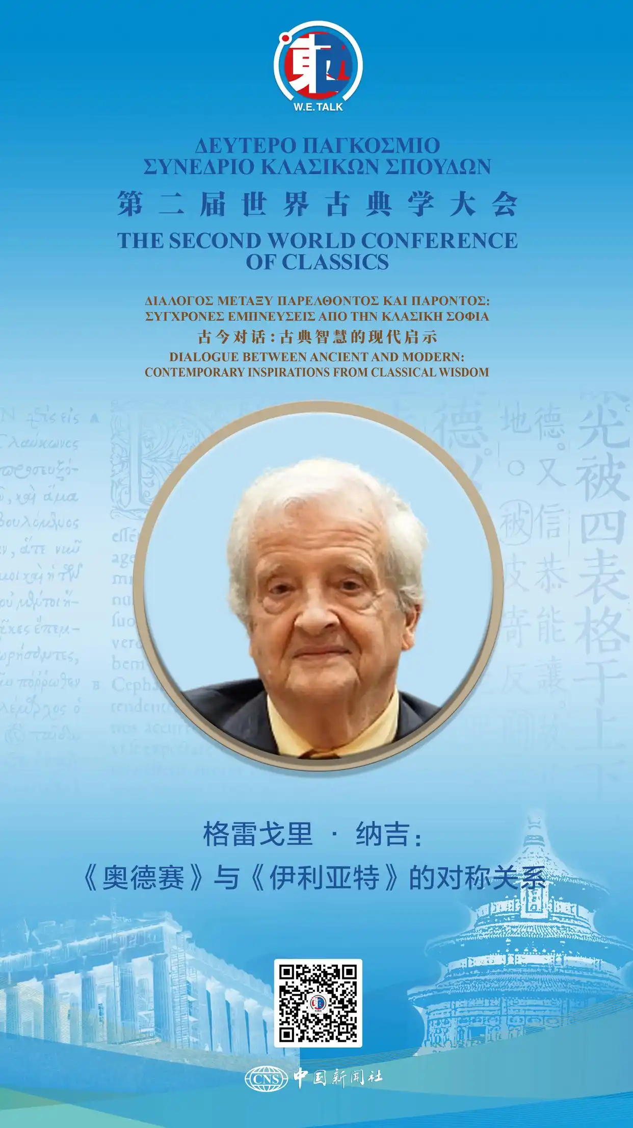 《伊利亚特》百度云网盘【HD1080大结局】高清资源下载