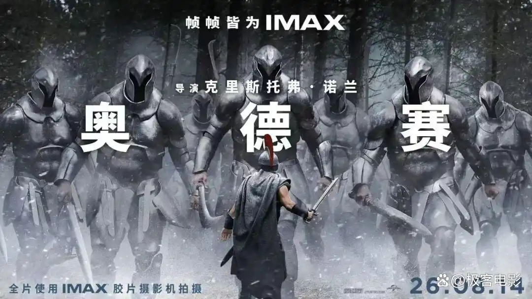 褪去光环与偏见,直面诺兰新篇《奥德赛》的底层叙事与观影反馈