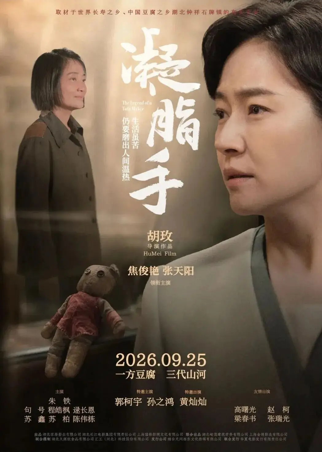 从案板到旷野的影像迁徙：透视《凝脂手》如何用粗糙现实勾勒精神版图