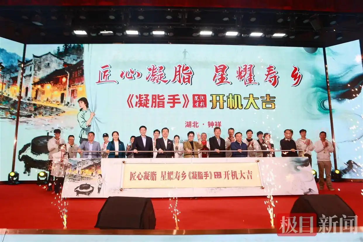 豆香牵线双星交汇，《凝脂手》携焦俊艳张天阳登陆钟祥拉开拍摄帷幕