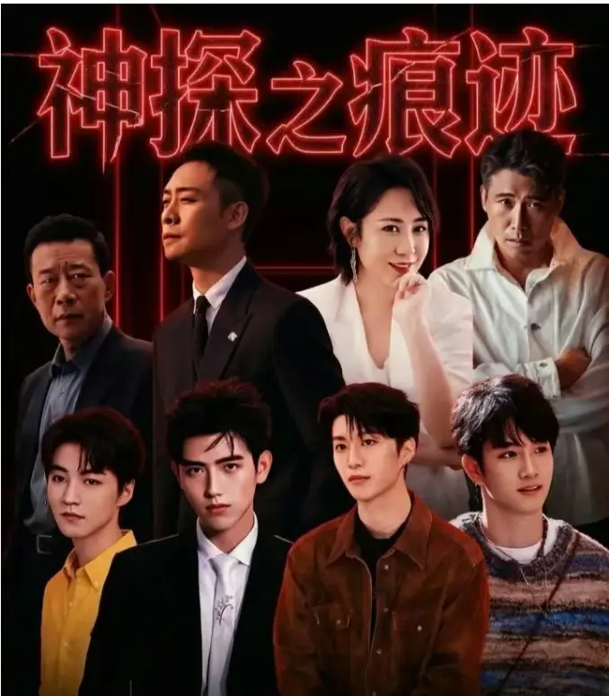 档期落定！陈思诚再度出击，《神探之痕迹》将引爆暑期至国庆长假