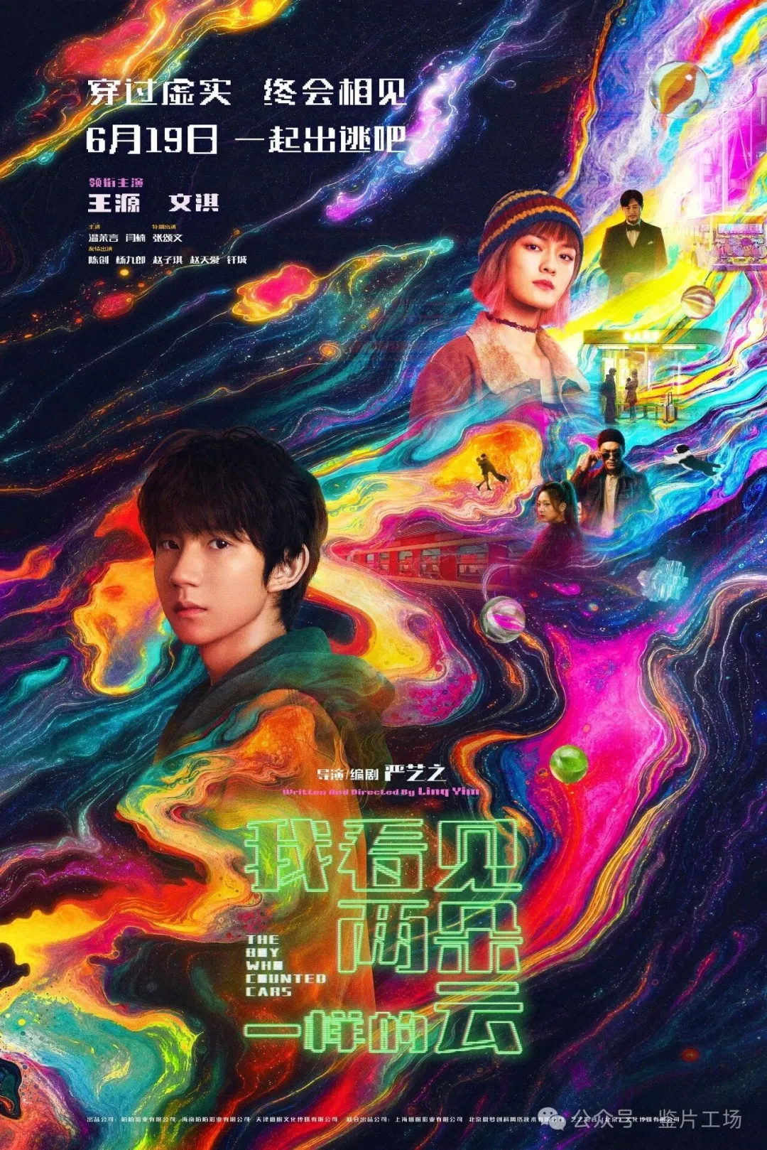 《我看见两朵一样的云》百度云网盘【HD1080粤语中字】高清资源下载