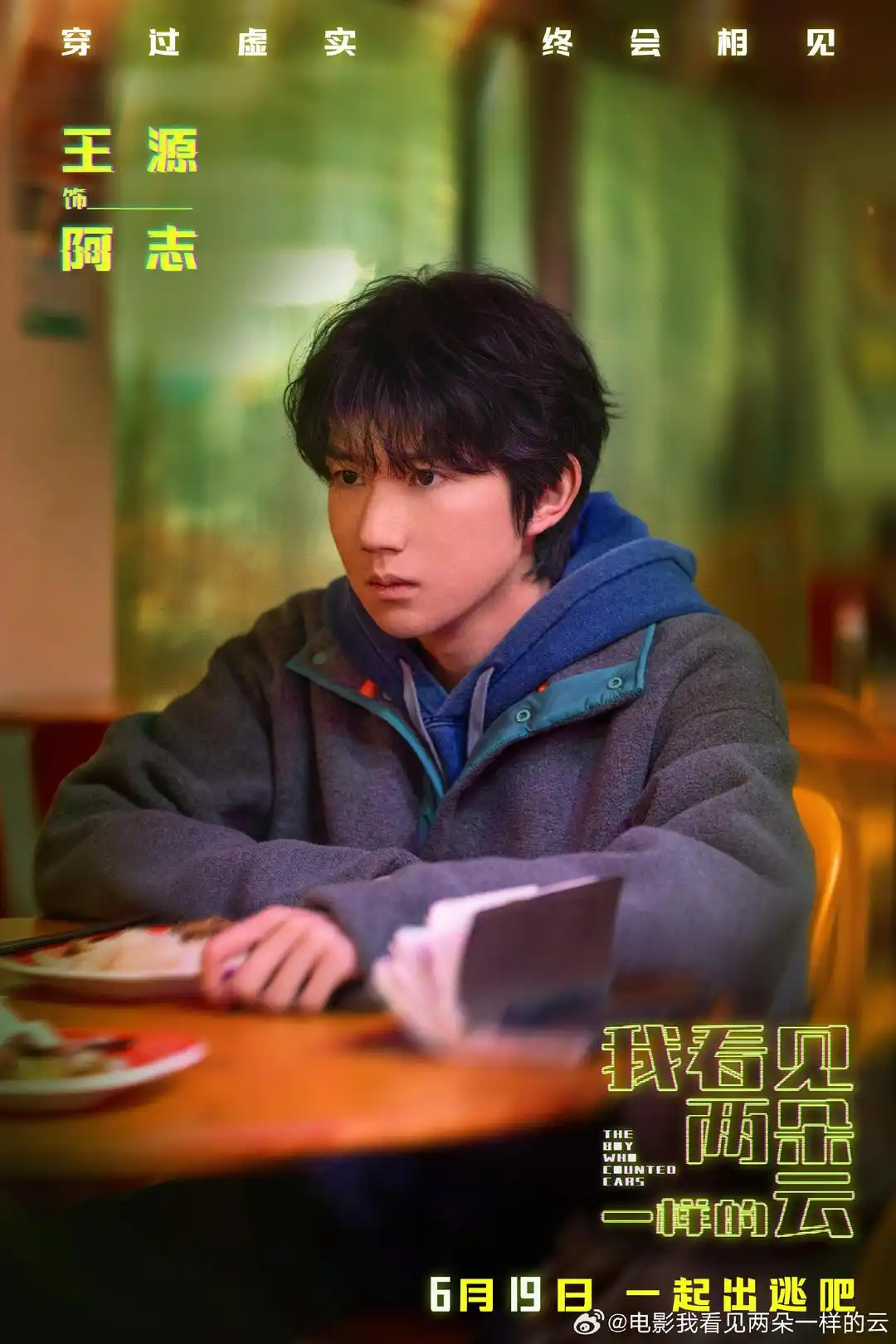 《我看见两朵一样的云》电影下载迅雷BT资源下载[MP4][HD1280p]百度云网盘